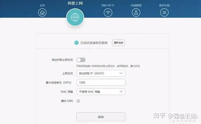 无线路由器怎么设置-无线路由器怎么设置ip地址