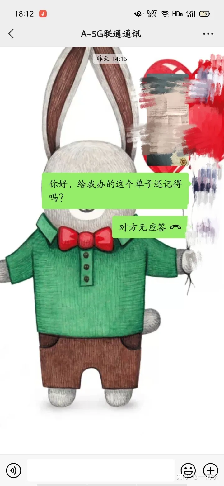 中国联通充话费送手机，变相卖手机，套路深，贪小便宜吃大亏，电大欺客 真是哑巴吃黄连，有苦自己咽……-联通冲话费送