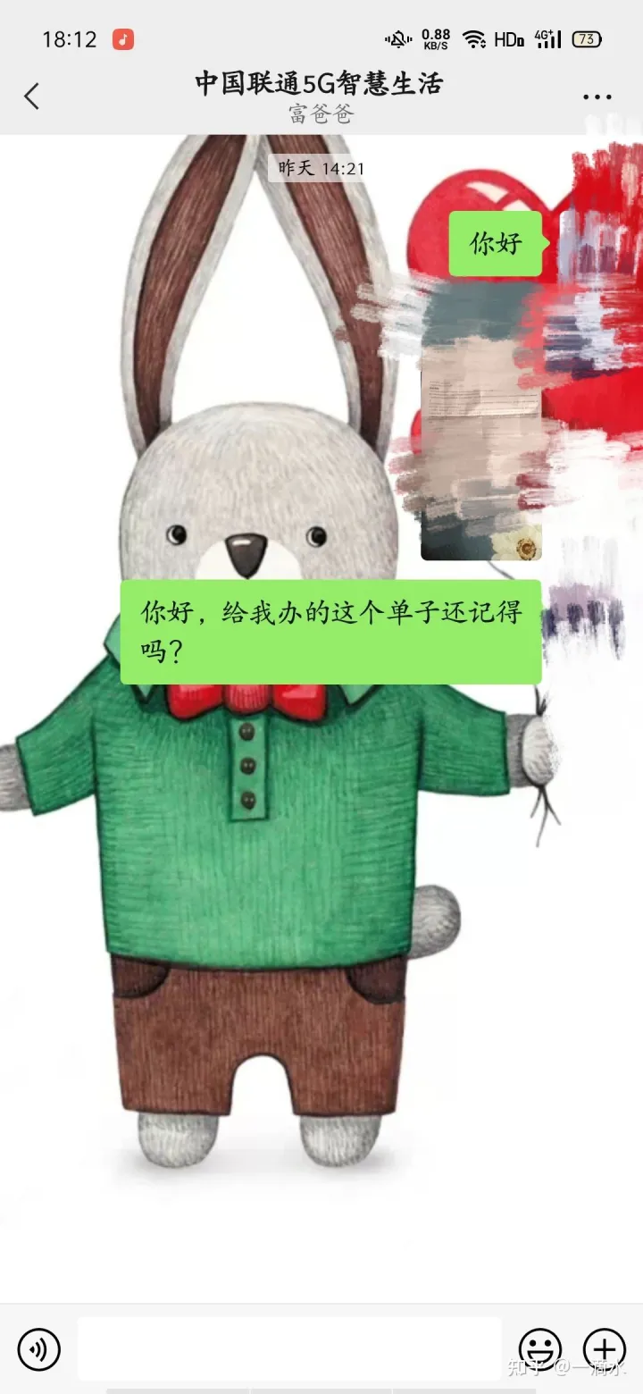 中国联通充话费送手机，变相卖手机，套路深，贪小便宜吃大亏，电大欺客 真是哑巴吃黄连，有苦自己咽……-联通冲话费送