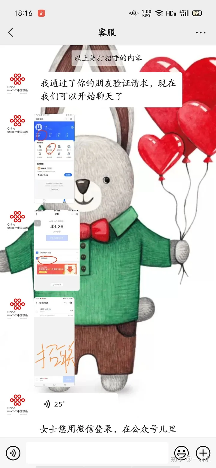 中国联通充话费送手机，变相卖手机，套路深，贪小便宜吃大亏，电大欺客 真是哑巴吃黄连，有苦自己咽……-联通冲话费送