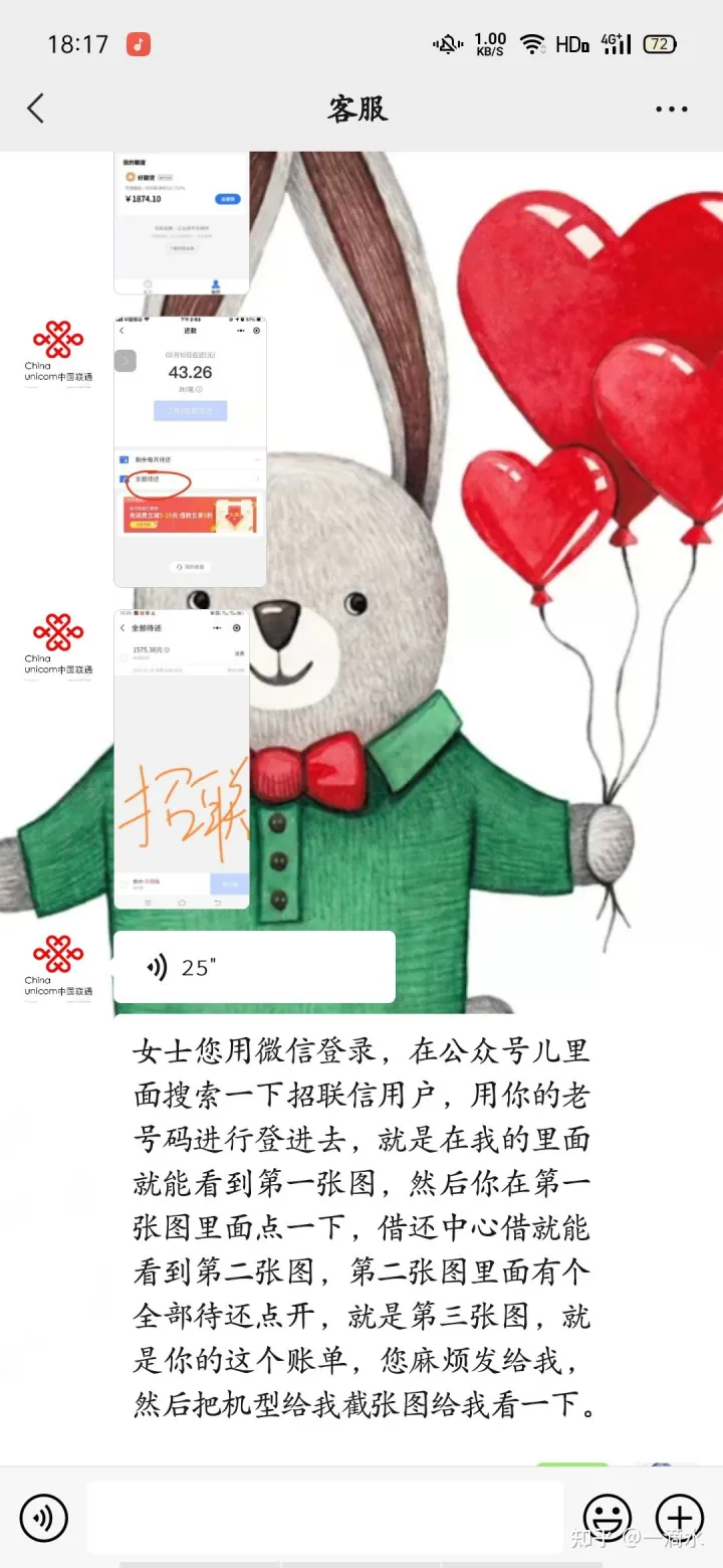 中国联通充话费送手机，变相卖手机，套路深，贪小便宜吃大亏，电大欺客 真是哑巴吃黄连，有苦自己咽……-联通冲话费送