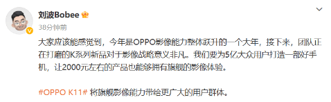 OPPO中国区总裁宣布：OPPO K11手机将以2000元左右价格登场-opp0k1多少钱