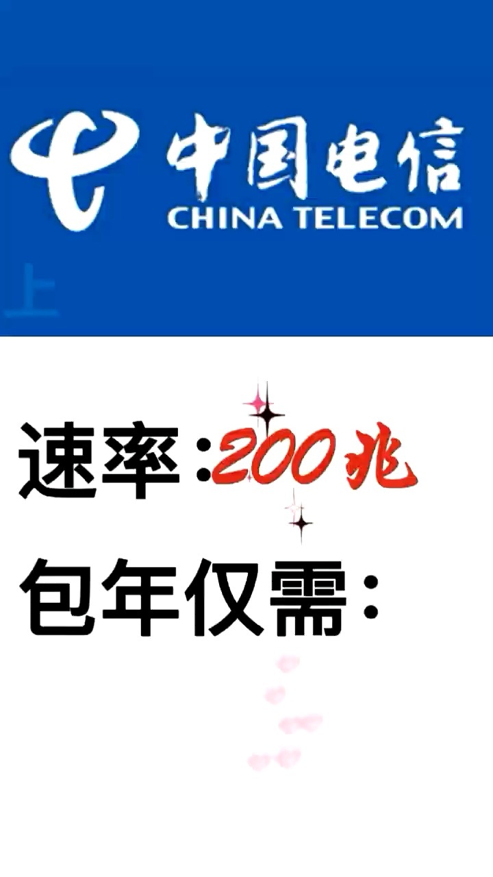 上海办电信宽带的干货分享。你不得不知道的小窍门！-上海电信装宽带