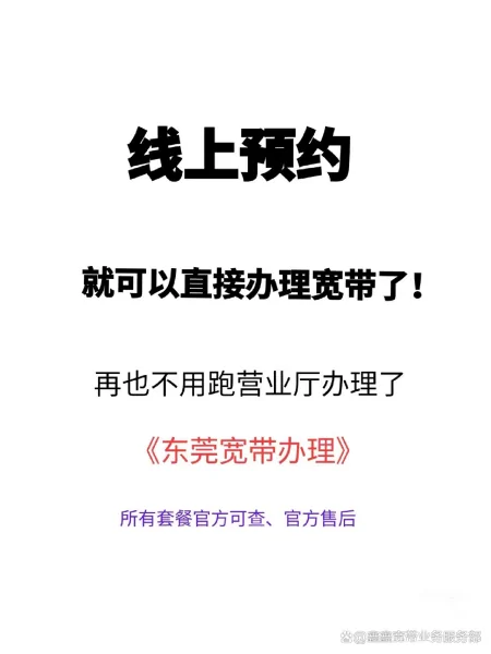 常平镇千兆宽带办理！常平镇千兆宽带多少钱？速度怎么样？-东莞常平宽带报装