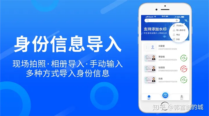 身份小卫士——一键查验身份真假、查验失信人员信息-搜索身份查询网