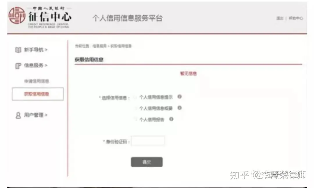 收藏！常见自然人信息查询工具汇总-自然人信息怎么填