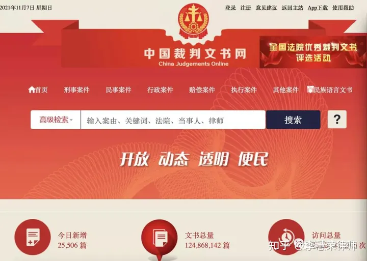 收藏！常见自然人信息查询工具汇总-自然人信息怎么填