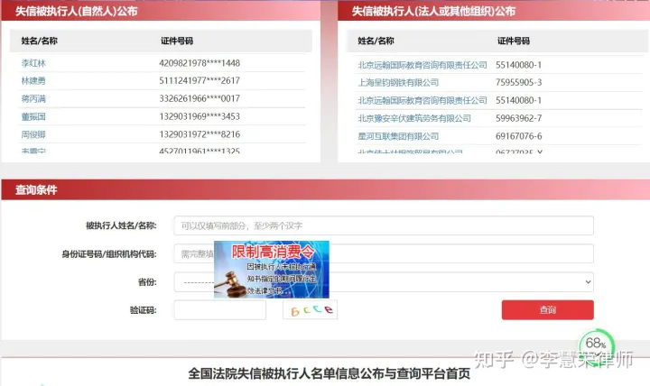 收藏！常见自然人信息查询工具汇总-自然人信息怎么填