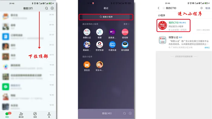 电子身份证在微信哪里？微信电子身份证的查看方式有2种，仅需3步…-手机怎样扫描身份证发给别人