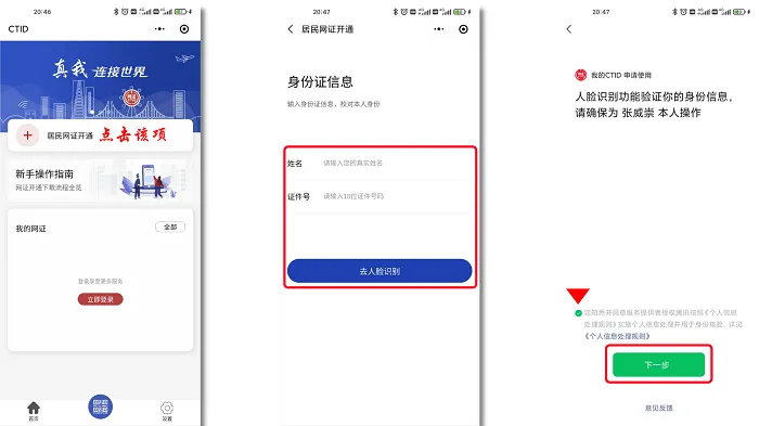 电子身份证在微信哪里？微信电子身份证的查看方式有2种，仅需3步…-手机怎样扫描身份证发给别人