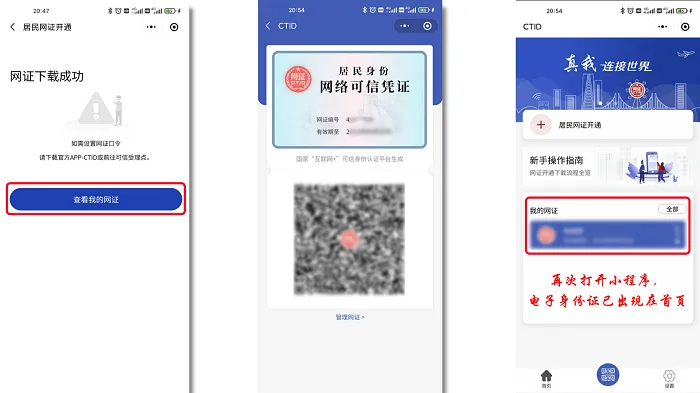 电子身份证在微信哪里？微信电子身份证的查看方式有2种，仅需3步…-手机怎样扫描身份证发给别人