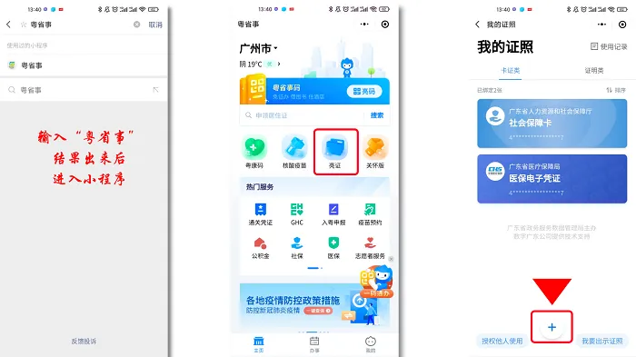 电子身份证在微信哪里？微信电子身份证的查看方式有2种，仅需3步…-手机怎样扫描身份证发给别人