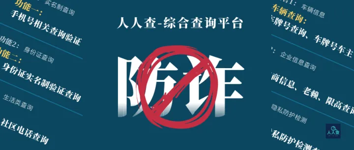 身份证实名制真伪查询、身份证照片验证、身份证所在地查询等-身份证信息真假查询