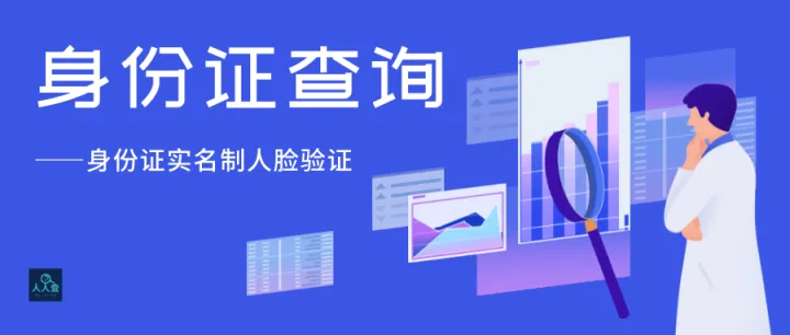 快速的查询身份证归属地址-怎么查身份证号是哪里的