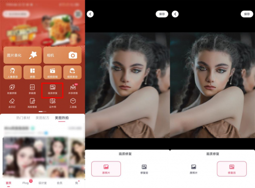 有什么软件可以提高图片清晰度？总结出这5个方法可行-哪个软件可以提高图片清晰度高