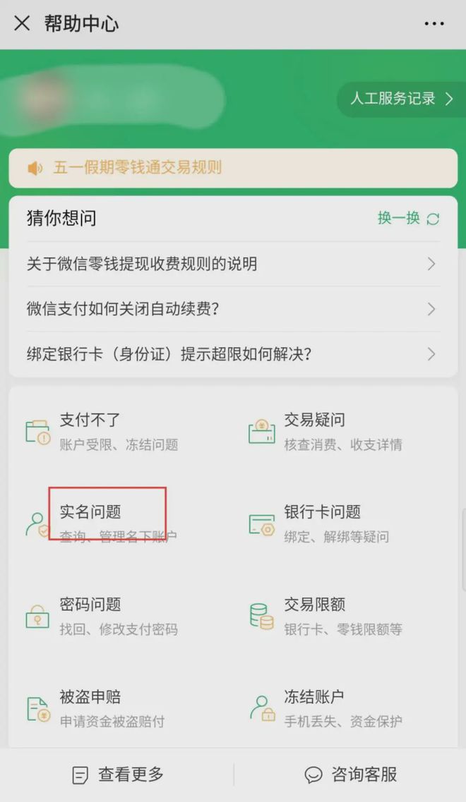 终于！微信上线身份查询功能，有小号的人“危险”了-微信号查身份证号怎么查询
