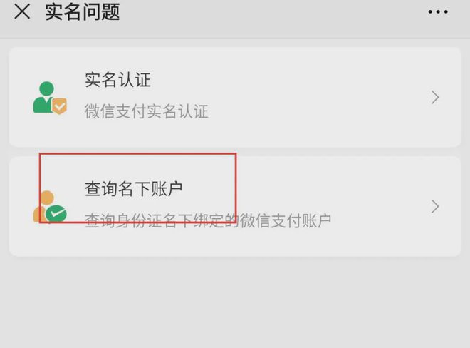 终于！微信上线身份查询功能，有小号的人“危险”了-微信号查身份证号怎么查询