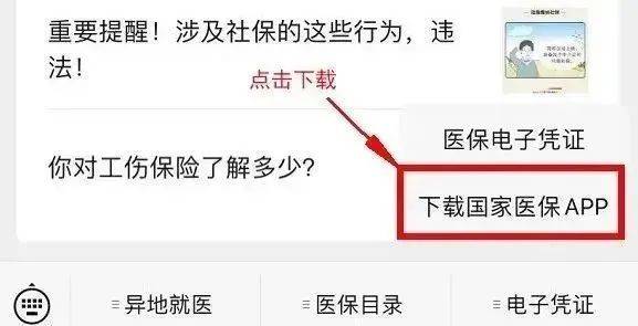 个人医保信息，可以这样查～-个人的医保信息怎么查不到