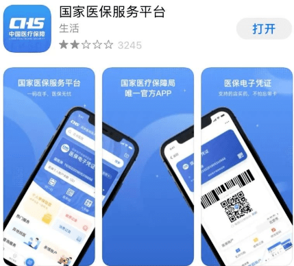 个人医保信息，可以这样查～-个人的医保信息怎么查不到