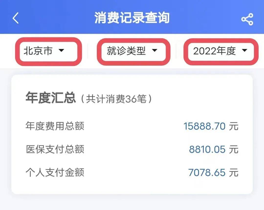 个人医保信息，可以这样查～-个人的医保信息怎么查不到