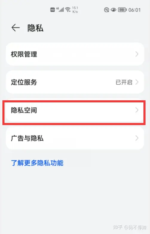 华为手机如何开启“双系统”？方法非常简单，可惜很多人都不知道-华为手机如何开启双系统