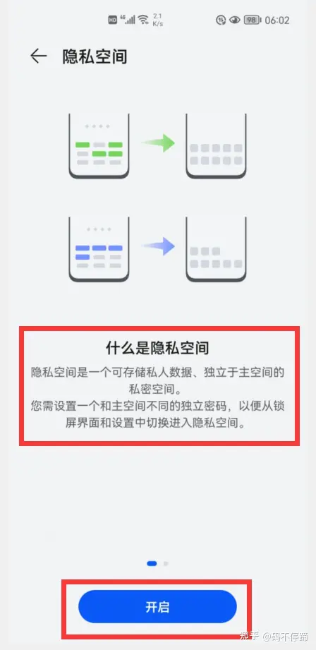 华为手机如何开启“双系统”？方法非常简单，可惜很多人都不知道-华为手机如何开启双系统