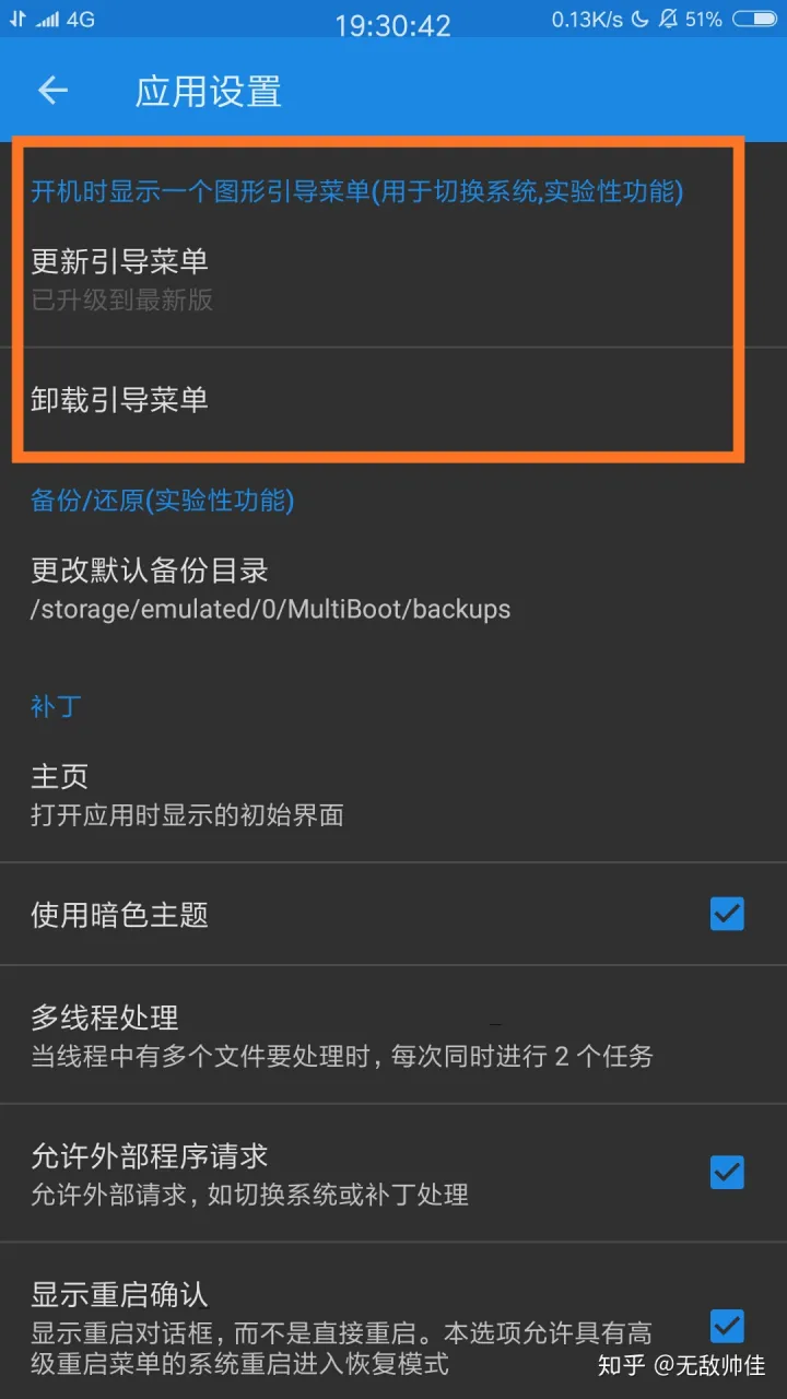 一机多用，手机也能多系统！手机双系统/多系统指南-一个手机双系统