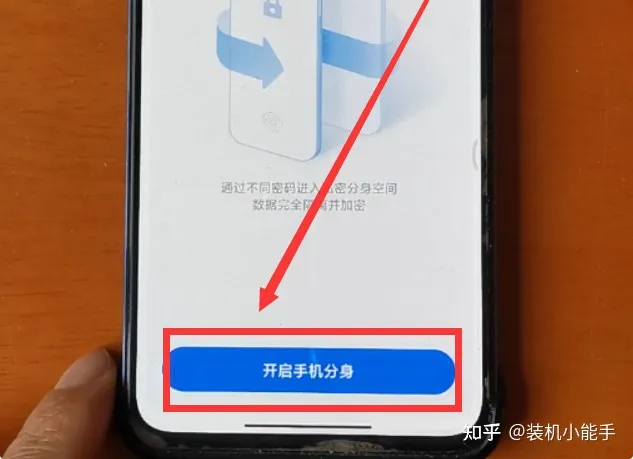 只需打开一个开关，手机就能开启“双系统”，同时使用互不干扰-双系统对手机有啥影响
