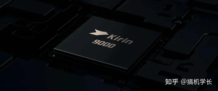 华为的麒麟芯 9000和990差距在哪？-华为麒麟芯片990与9000区别