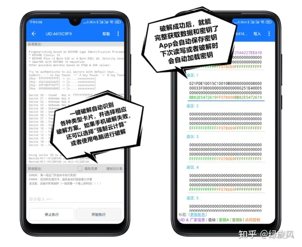 教你如何去复制加密nfc门禁卡-复制加密门禁卡教程
