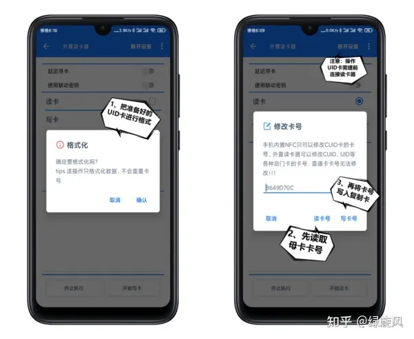 教你如何去复制加密nfc门禁卡-复制加密门禁卡教程