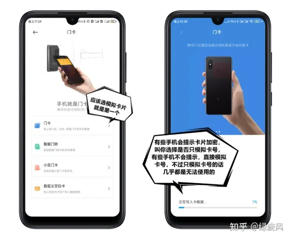 教你如何去复制加密nfc门禁卡-复制加密门禁卡教程