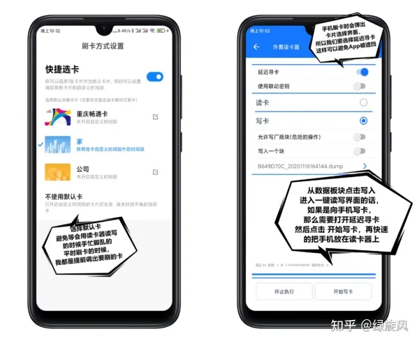 教你如何去复制加密nfc门禁卡-复制加密门禁卡教程