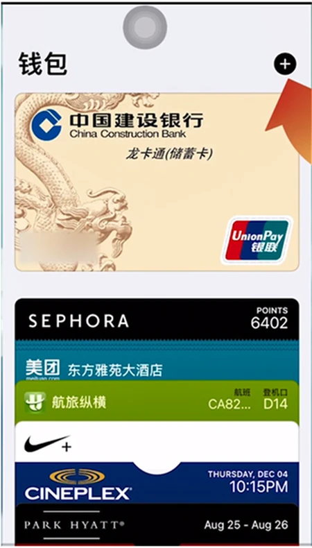 iphone13如何添加门禁卡nfc-苹果13怎么添加门禁卡在手机上