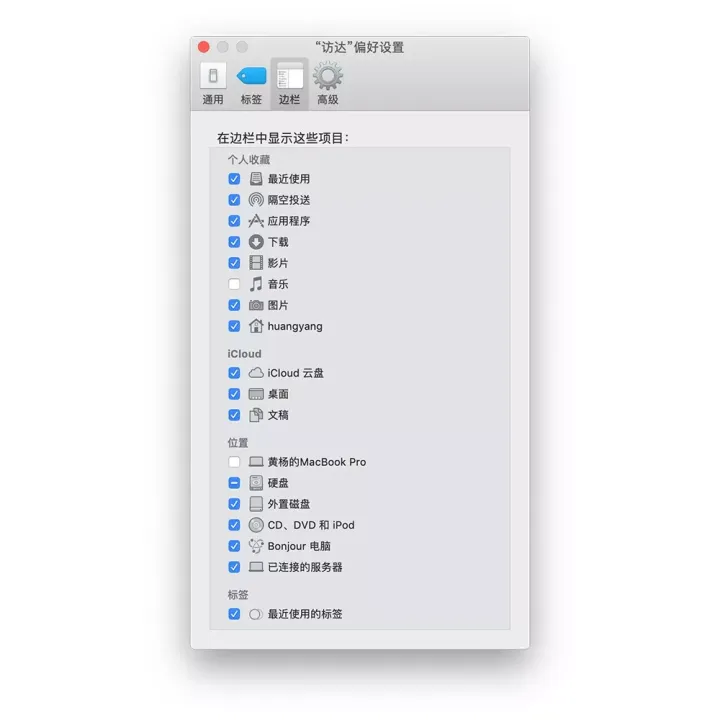 Mac上的文件管理技巧-macbookair文件管理