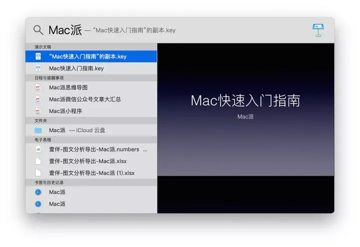 Mac上的文件管理技巧-macbookair文件管理