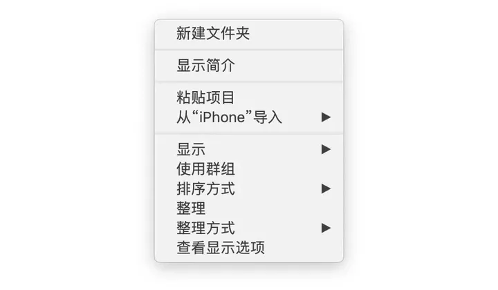 Mac上的文件管理技巧-macbookair文件管理