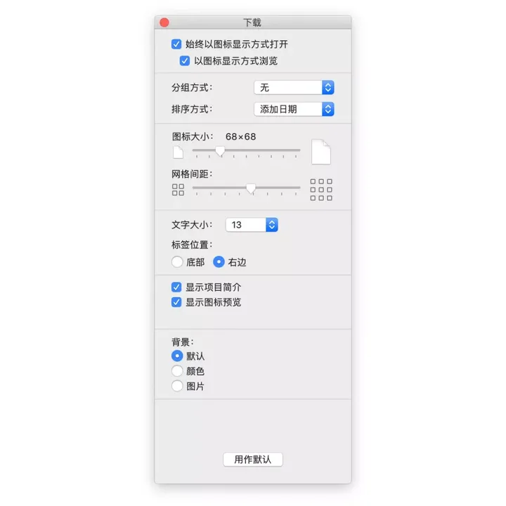 Mac上的文件管理技巧-macbookair文件管理