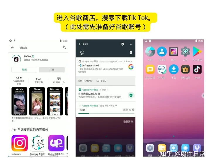 手把手教你使用抖音国际版Tik Tok-抖音国际版tiktok看不了的解决办法