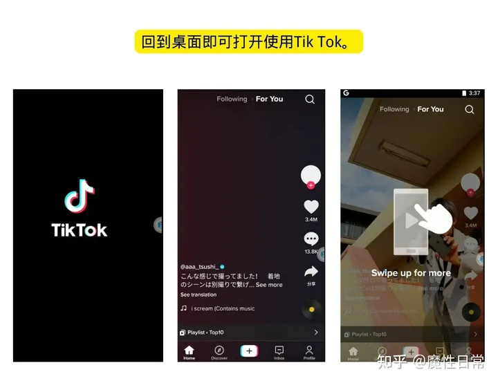 手把手教你使用抖音国际版Tik Tok-抖音国际版tiktok看不了的解决办法