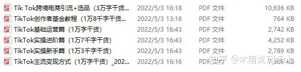 （精）国际版抖音tiktok全站最细教学-抖音国际版 tiktok怎么玩