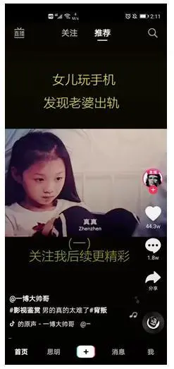 （精）国际版抖音tiktok全站最细教学-抖音国际版 tiktok怎么玩