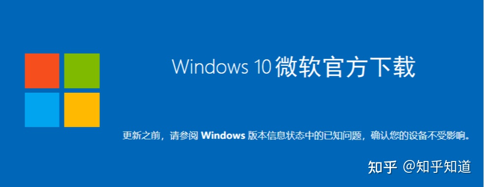 微软官方下载 Windows 10 最新版-微软官方下载windows11