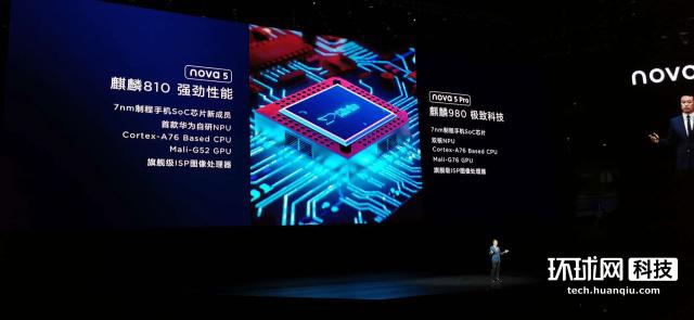 华为发布芯片新品麒麟810，8大优势对标骁龙730-麒麟810芯片好吗