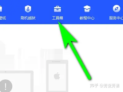 两台旧苹果手机怎么换机？-两台旧的苹果怎样完美换机
