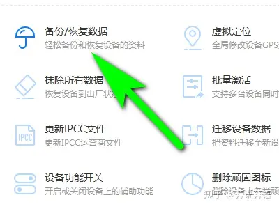 两台旧苹果手机怎么换机？-两台旧的苹果怎样完美换机