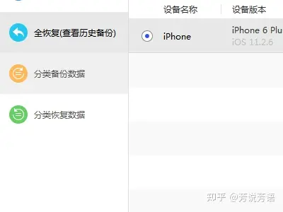 两台旧苹果手机怎么换机？-两台旧的苹果怎样完美换机