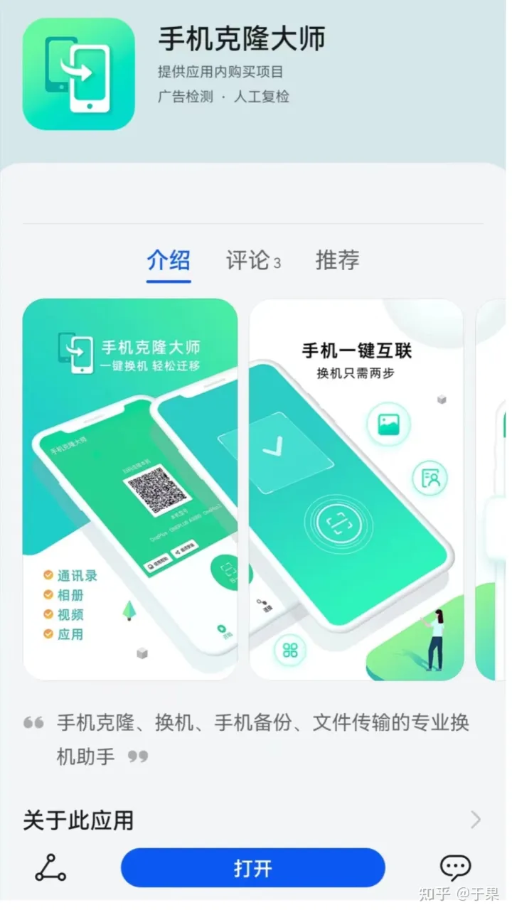 新旧手机如何一键换机、迁移数据？-换手机以后如何将所有数据转到新手机的几个小方法