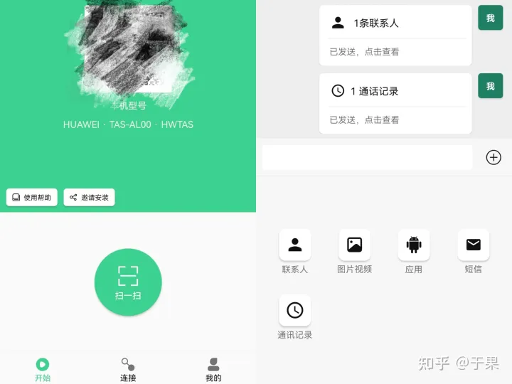 新旧手机如何一键换机、迁移数据？-换手机以后如何将所有数据转到新手机的几个小方法