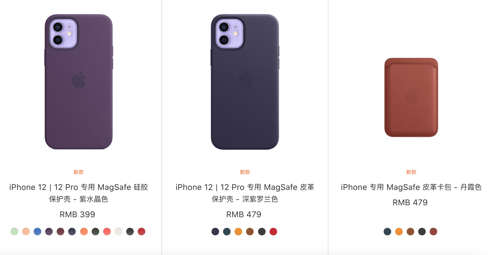 春意盎然 苹果iPhone和Apple Watch配件上新了-iphone手表哪款好
